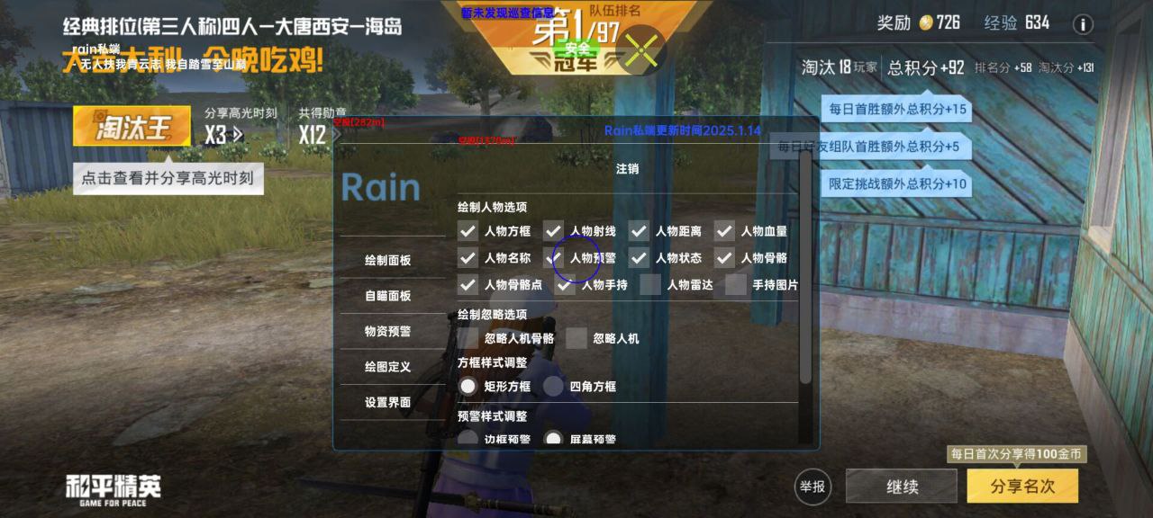 和平精英辅助工具的功能与优势的配图，内容相关：如果不想冒险，可通过练枪软件或观看高手直播提升技术。官方偶尔会推出“训练营”活动，提供额外资源帮助玩...